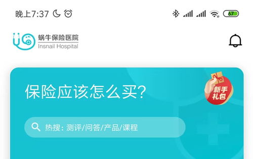 蜗牛保险医院公司遭新华网点名 网络开发背后的机遇与争议