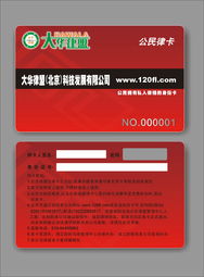 大华北京 科技发展的限公司在产品展厅与网络开发领域的创新实践