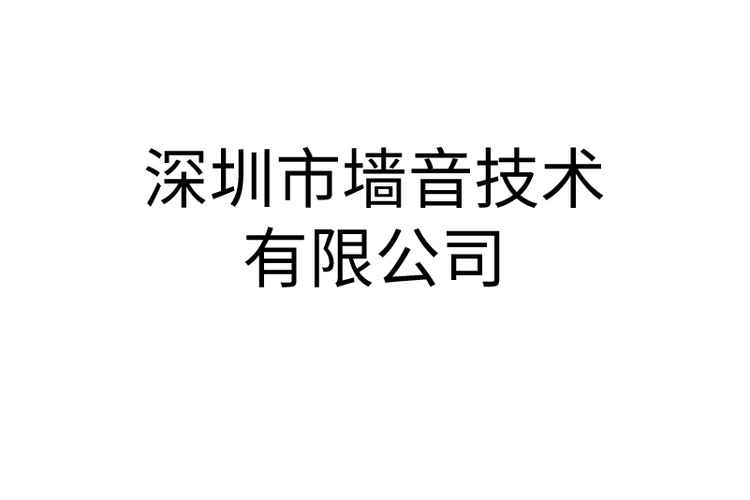 科技融合与生态构建 视听及网络产品的技术演进与开发路径